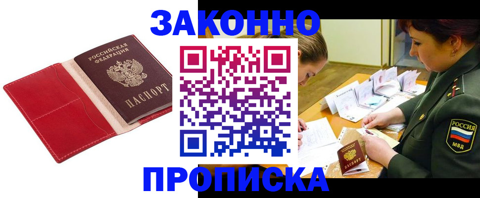 временная регистрация поиск в Глазове